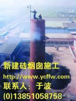 煙囪維修;電廠冷卻塔維修;傾斜煙囪矯正[供應(yīng)]_制冷設(shè)備_世界工廠網(wǎng)中國(guó)產(chǎn)品信息庫