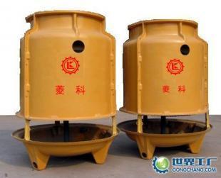 供應菱科牌冷卻塔價格_供應菱科牌冷卻塔廠家_世界工廠網產品信息庫