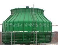 山東玻璃鋼冷卻塔.玻璃鋼罐[批發]_制冷設備_世界工廠網中國產品信息庫